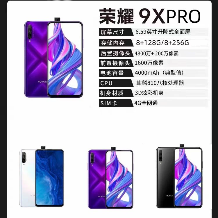 95新 honor/荣耀 95新荣耀9Xpro4g二手手机8g+256g全面屏资源机