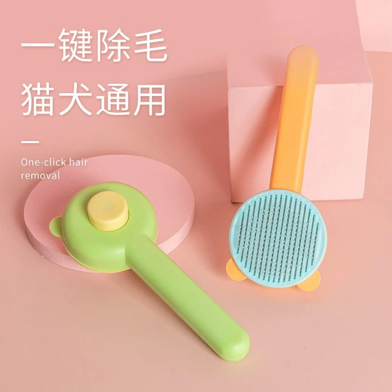 宠物梳毛器狗狗梳子猫毛梳清理器专用神器刷子专用去浮毛针梳用品