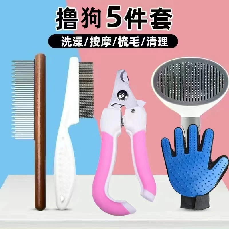 宠物狗狗用品大全狗毛梳子排梳针梳跳蚤梳狗梳子专用美容清理神器