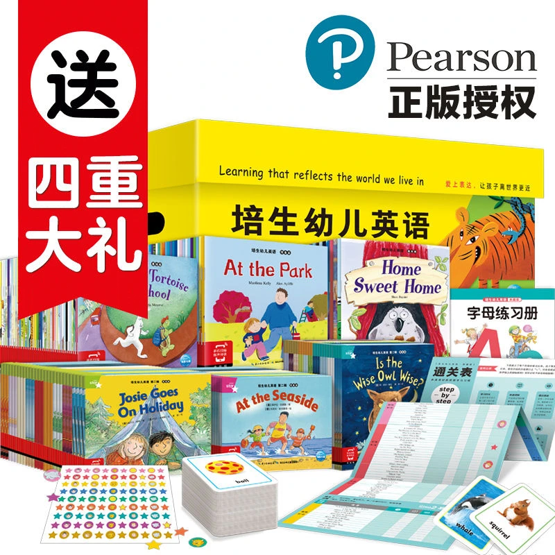 「瑕疵」培生幼儿英语·典藏版（音频版）：全202册