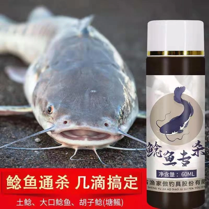 钓鲶鱼诱鱼剂野钓鲶鱼饵料专用爆鲶鳖诱食剂打路亚假饵开口剂香精