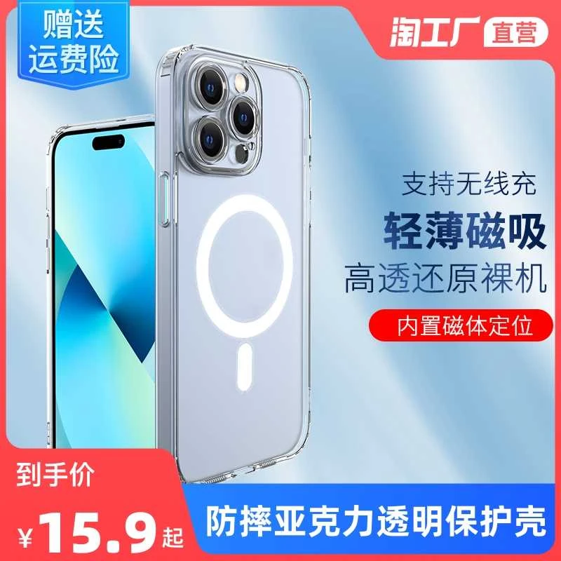 简约高级适用iPhone手机壳保护壳 透明无线充电透明保护壳通用ins