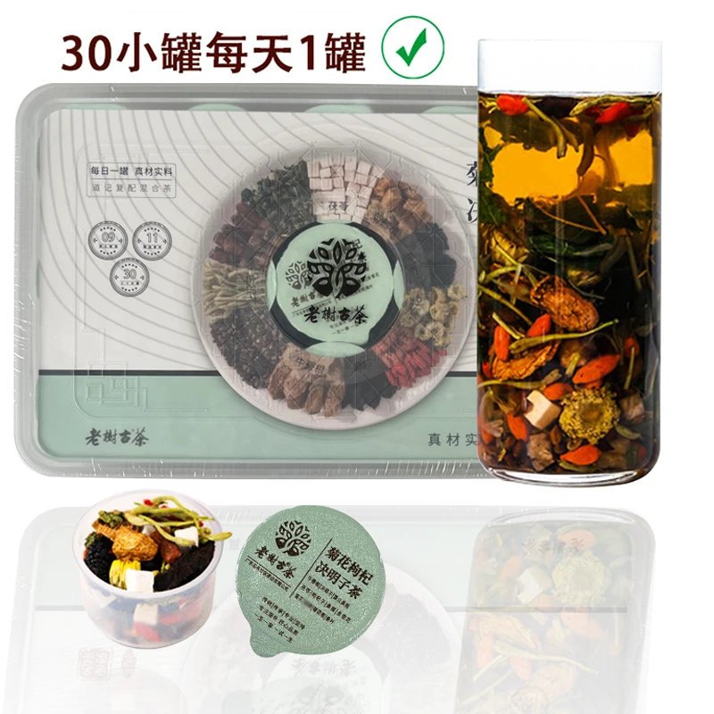 名茶世家养生茶菊花枸杞决明子茶小罐熬夜加班常备长辈礼盒装耐泡