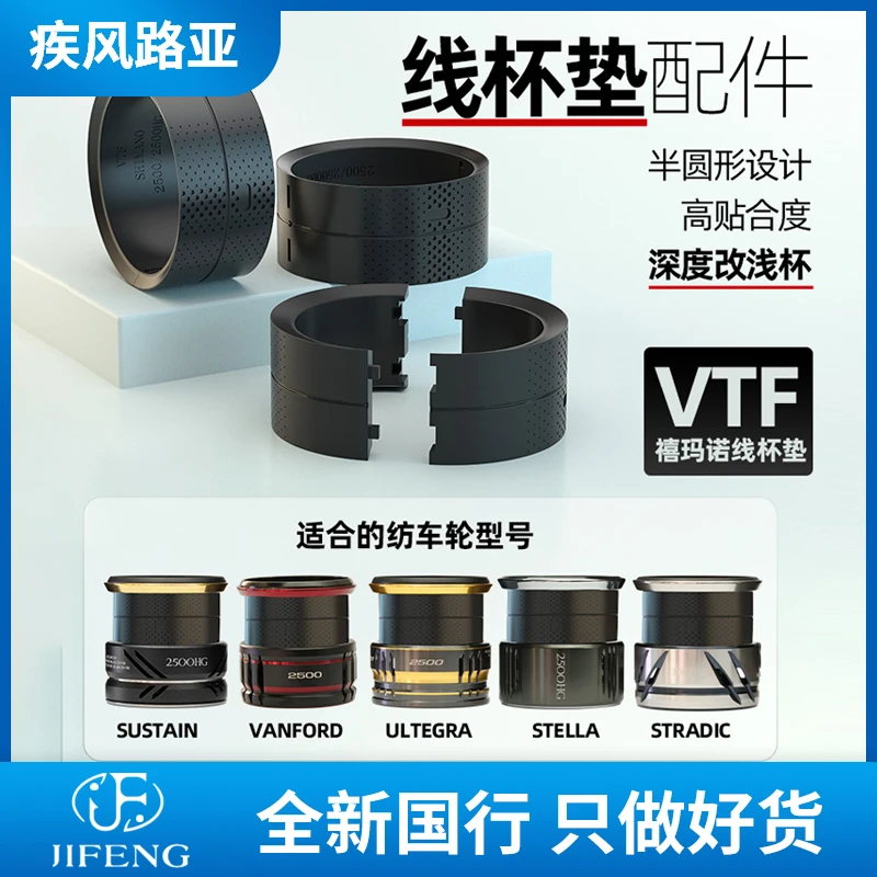 禧玛诺纺车轮专用线杯垫2500/C3000秒变 2500S/C3000S超轻高强度