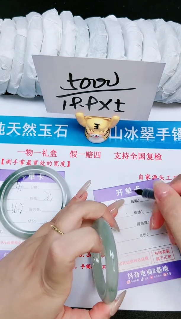 【闪购商品】石英质玉手镯未镶嵌41