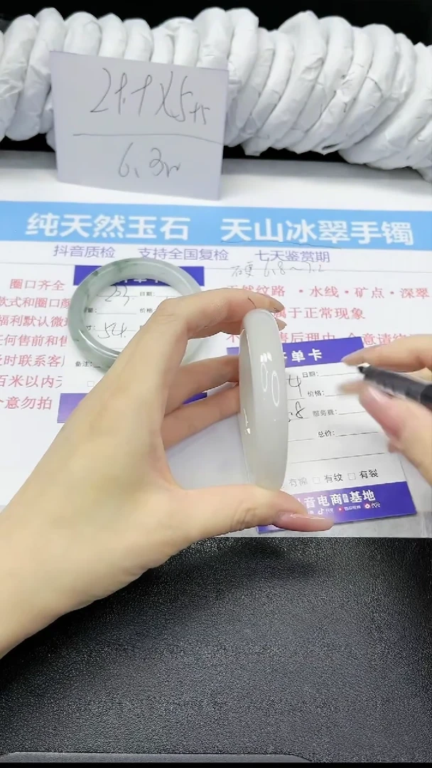 【闪购商品】石英质玉手镯未镶嵌204