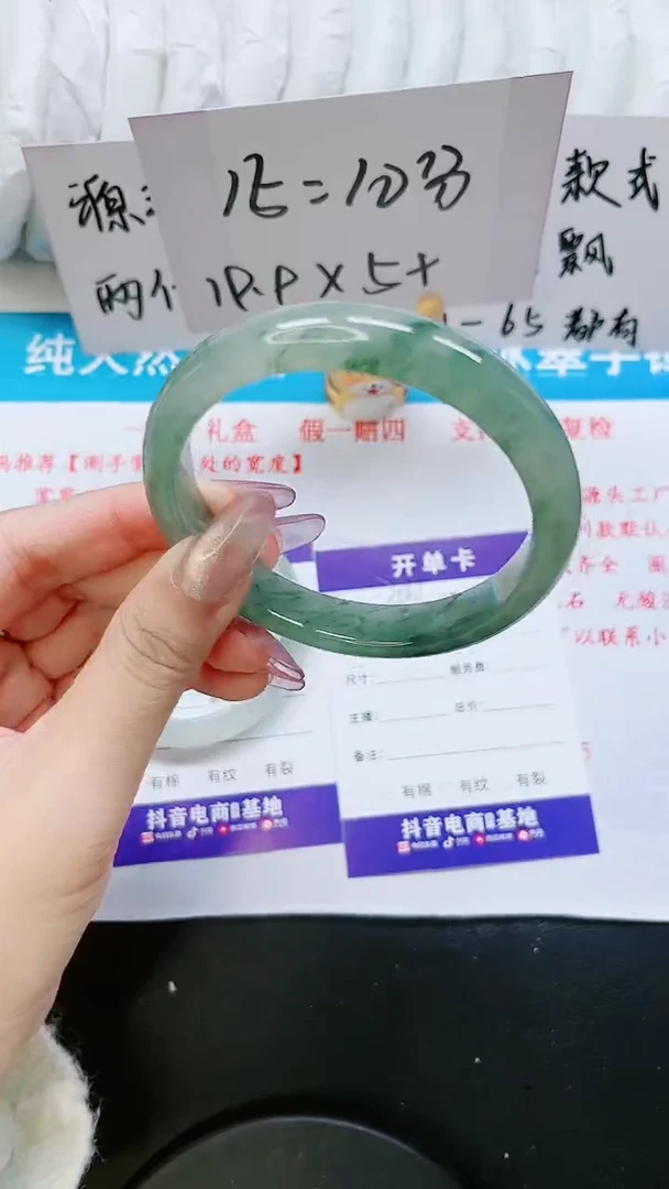 【闪购商品】石英质玉手镯未镶嵌208