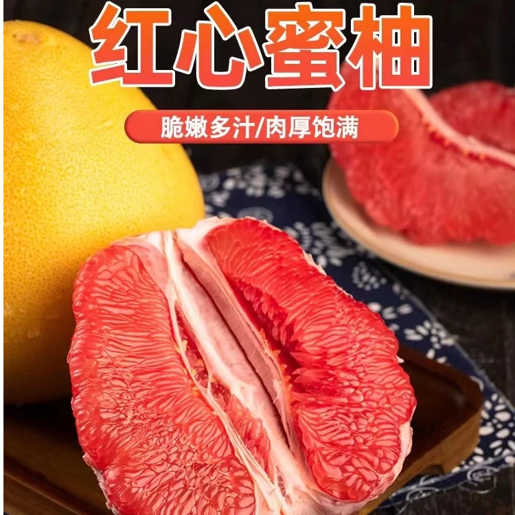 【福建平和琯溪蜜柚】新鲜采摘产地直发红心蜜柚 皮薄肉厚、汁水丰富