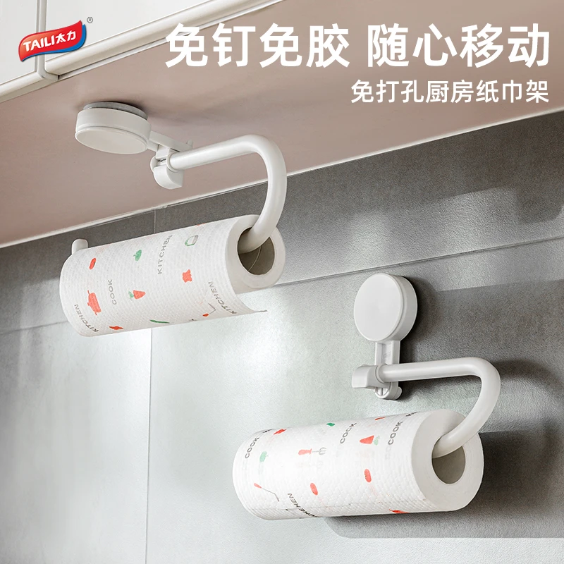 太力厨房吸盘纸巾架子壁挂多角度免打孔卫生间懒人抹布挂杆纸挂架