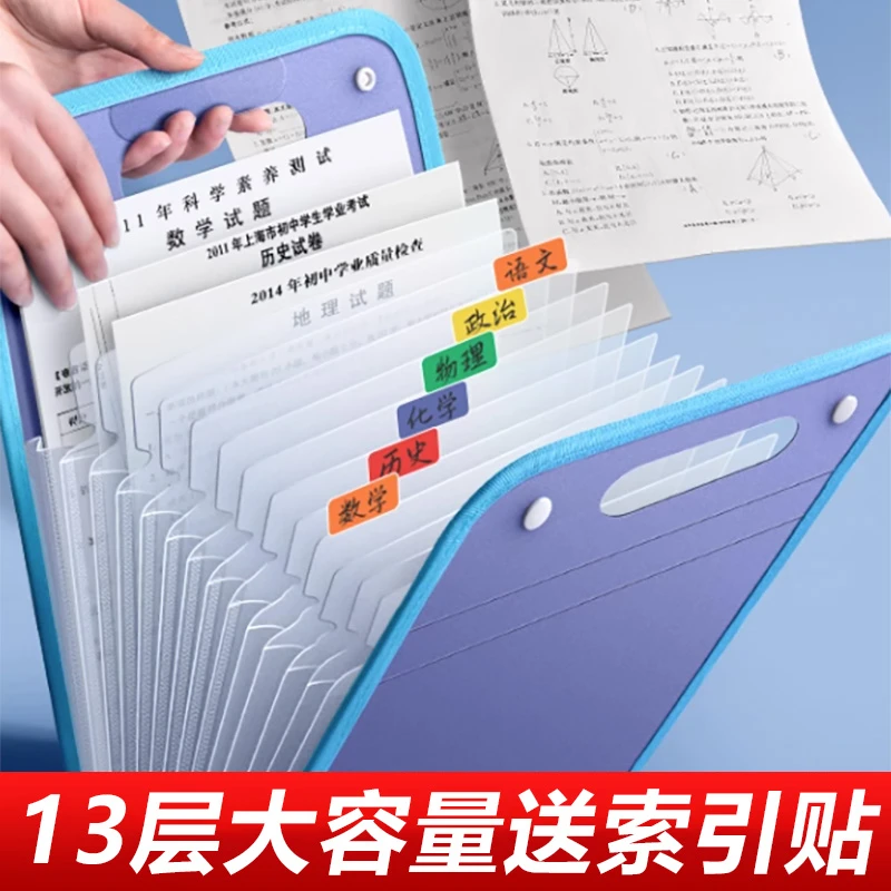 多层手提试卷夹卷子收纳袋小学生试卷整理神器科目资料袋便携竖式
