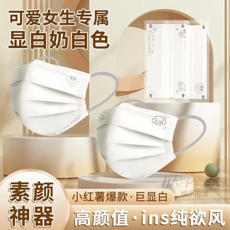 奶白色三丽鸥ins风口罩女高颜值可爱学生口罩夏季薄款独立包装