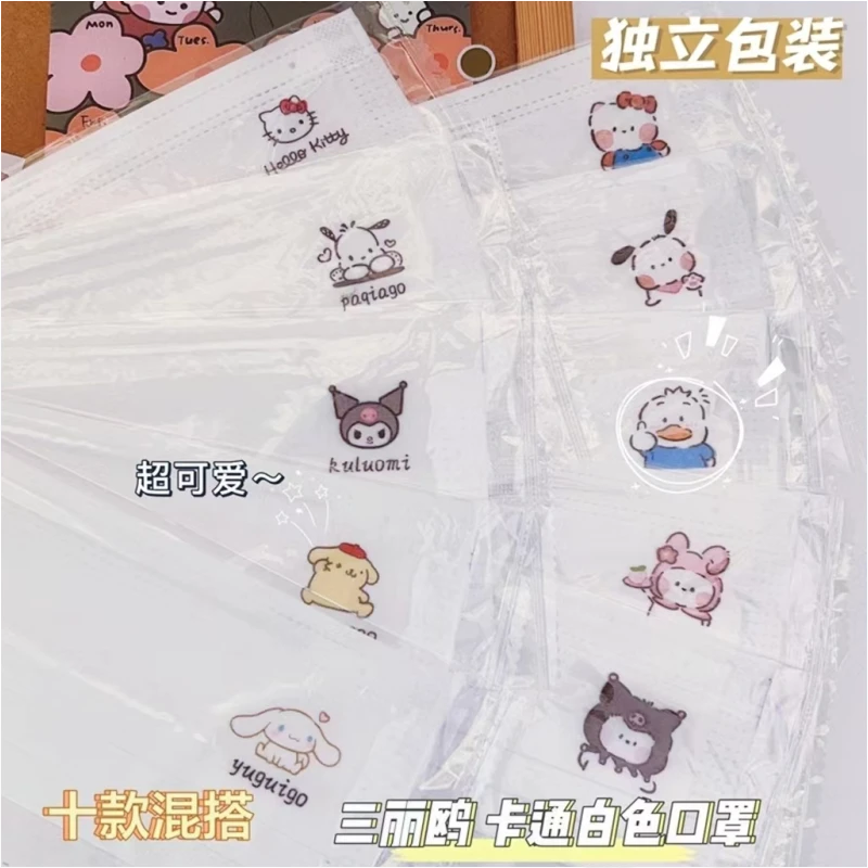 三丽鸥可爱潮合集ins奶油风卡通印花白色一次性口罩高颜值玉桂狗