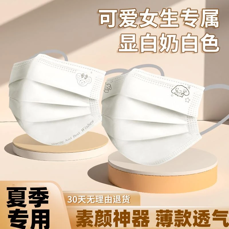 口罩白色女高颜值ins风夏薄款透气2025新款时尚网红口罩可爱女生