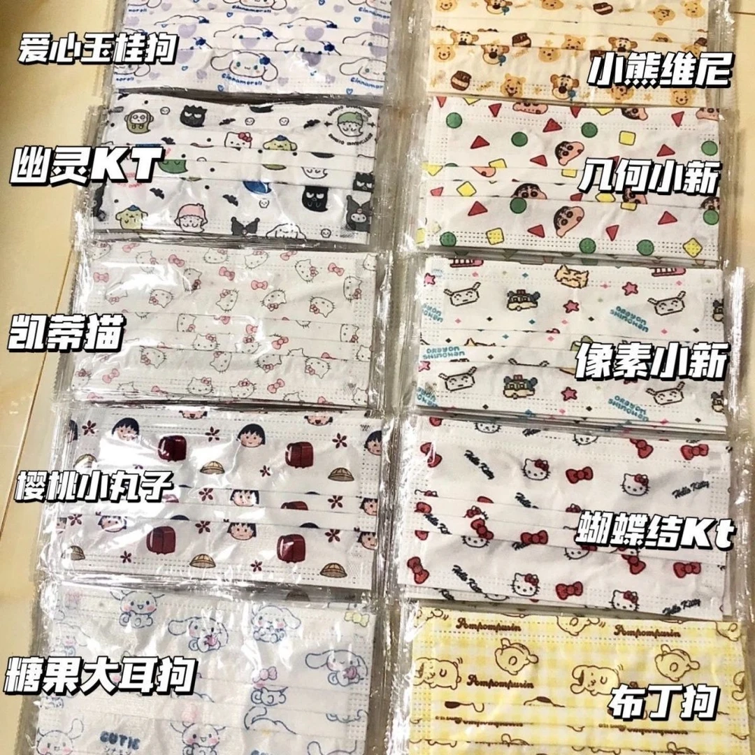 小红书同款卡通印花三丽鸥可爱潮一次性口罩女三层学生高颜值个性