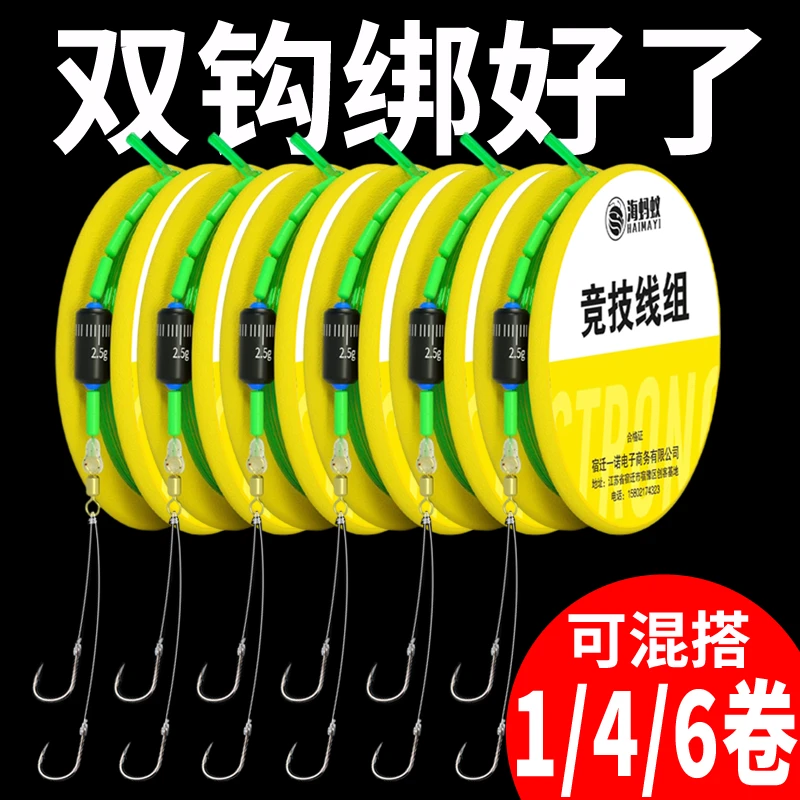 双钩线组鱼线套装全套钓鱼主线超强拉力绑好渔具成品台钓组合