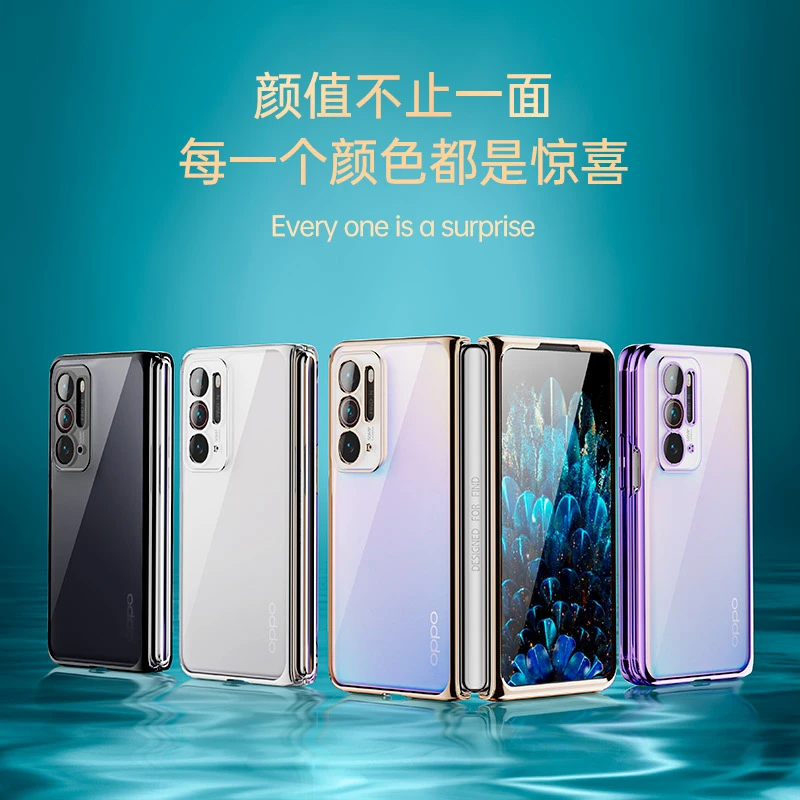 OPPO FIND N手机壳电镀幻影透明全包findn保护壳折叠屏外壳简约款