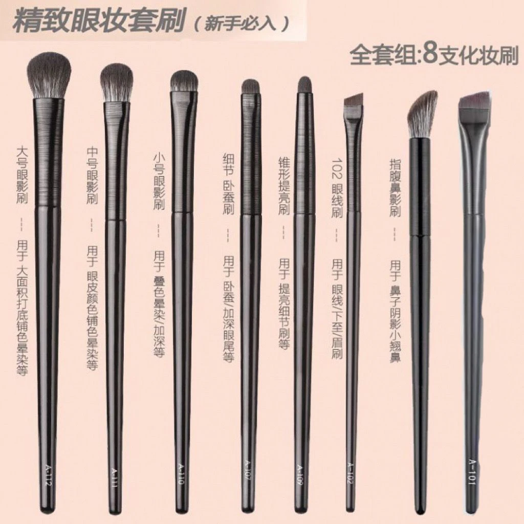 沧州眼影刷软毛超软六件套眼妆晕染卧蚕眼线刀锋眼部细节化妆刷
