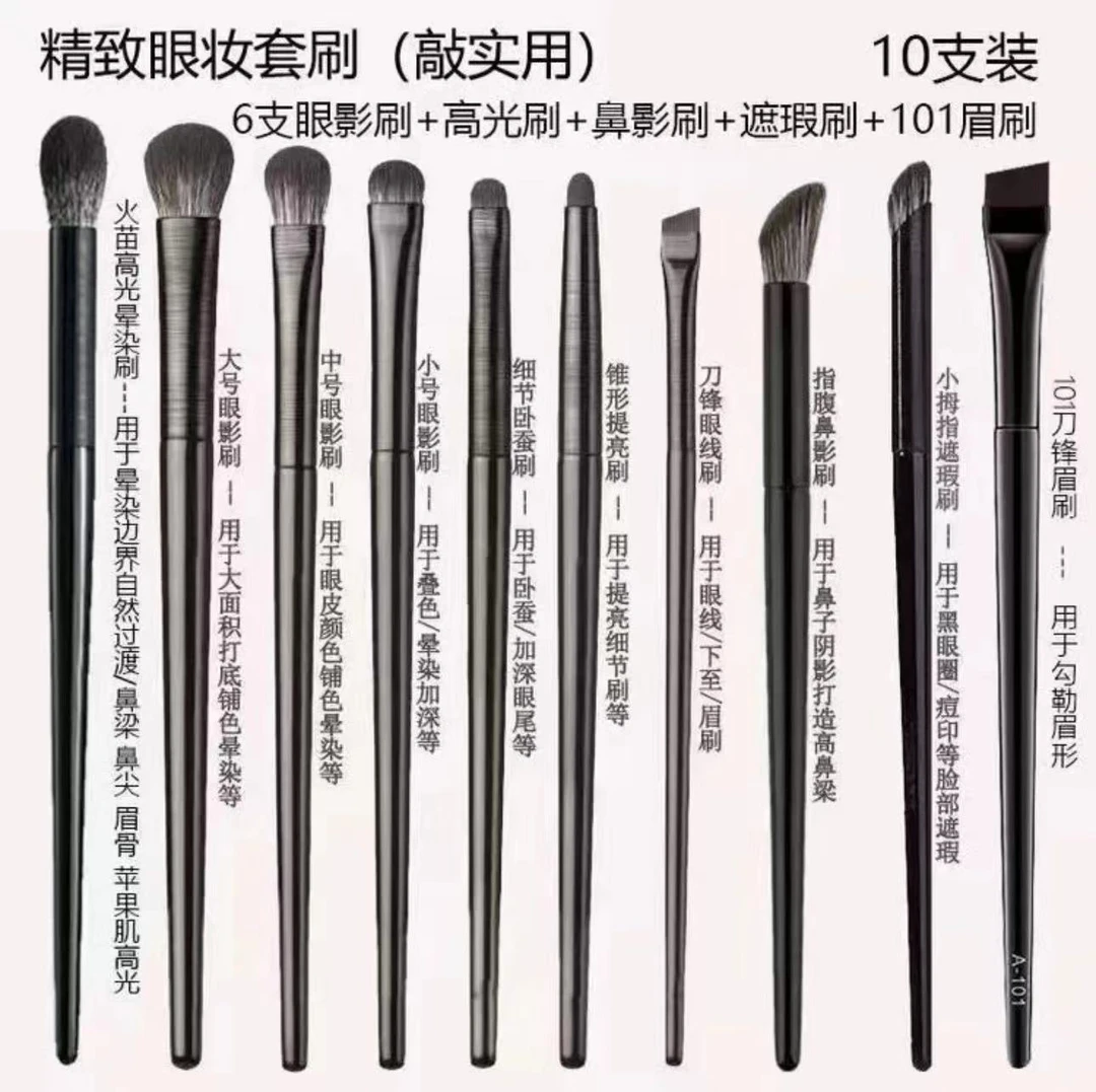 【热卖】沧州软毛眼影刷新手套刷晕染眼线刀锋眼部细节全套化妆刷