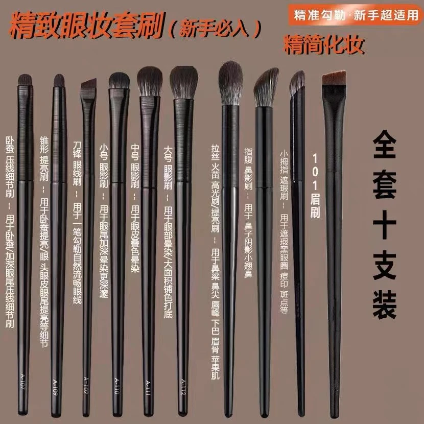 【推荐】沧州软毛眼影刷新手套刷晕染眼线刀锋眼部细节全套化妆刷