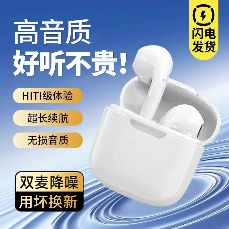【新品热卖】高音质无线蓝牙耳机超长续航降噪通用游戏运动安卓苹果