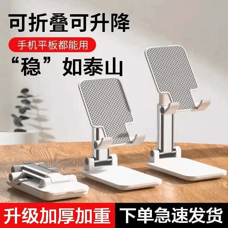 【福利品包邮】手机支架桌面多功能可升降可折叠手机平板ipad通用型
