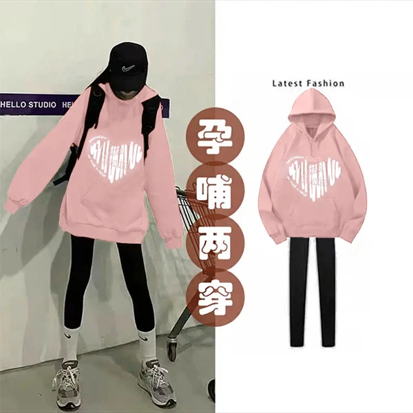 加绒/不加绒孕妇装秋冬长袖宽松连帽卫衣产后外穿喂奶哺乳上衣ins