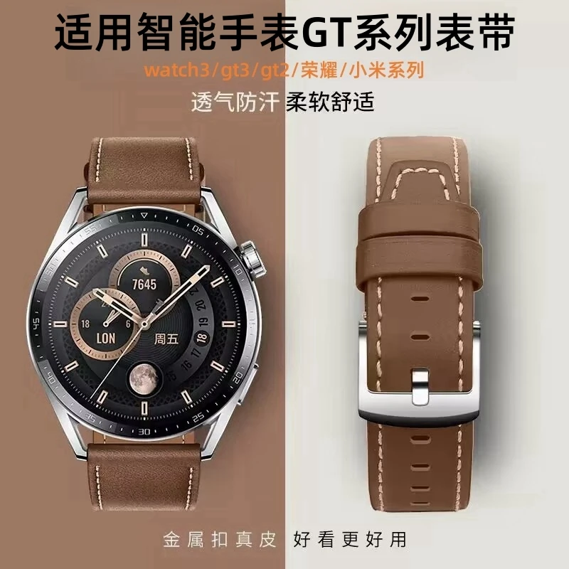 适配华为GT3GT2表带watch3手表带4Pro荣耀2/GS腕带gt皮质通用男款