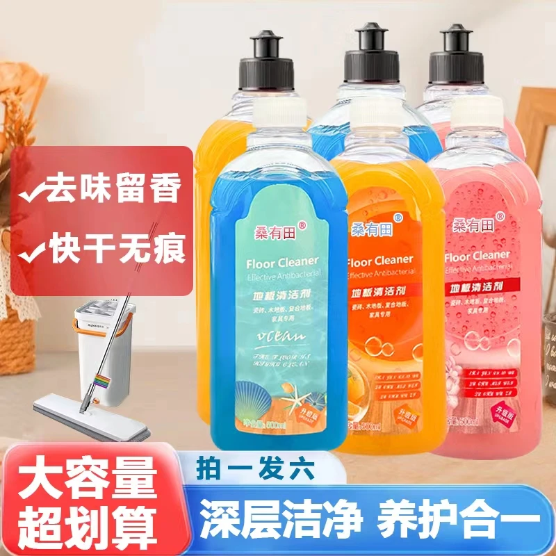 【拍一发六】清洁剂木地板多功能去污去渍速干持久擦地拖地清洗剂