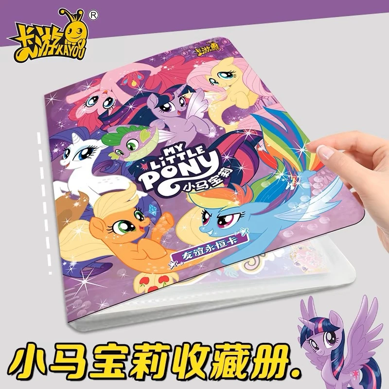 【新人浮力专属】小马宝莉趣影中卡册辉月5收藏卡包彩虹包四宫格