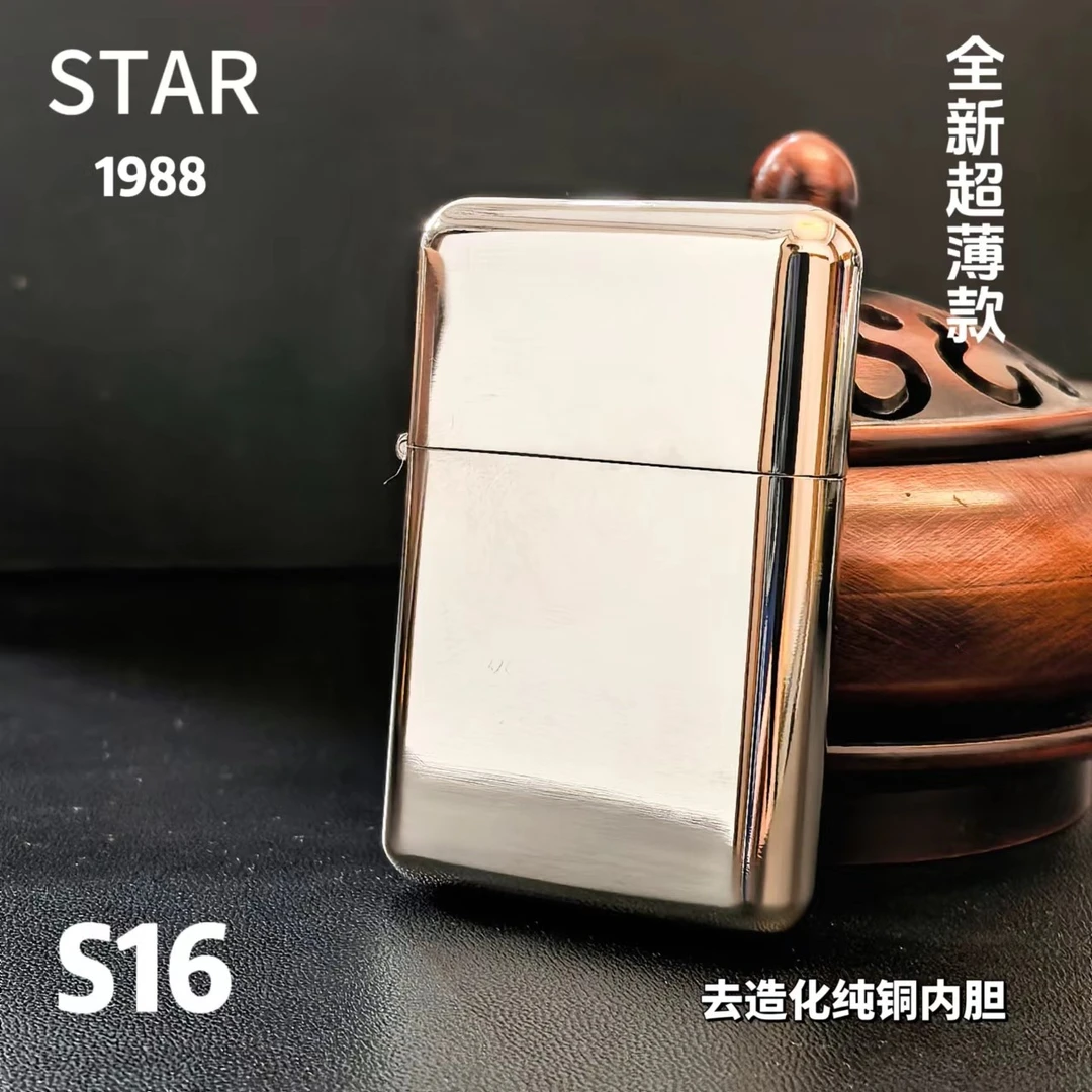 STAR恒星s16镍银光板煤油打火机