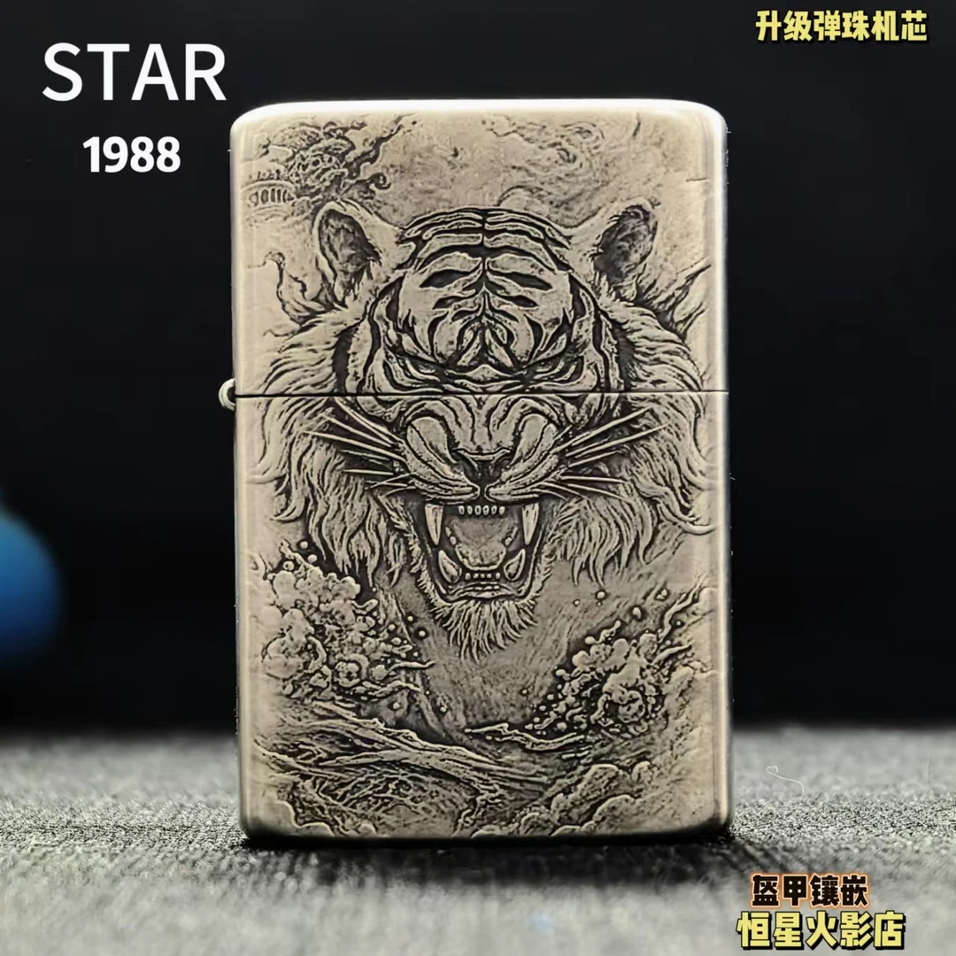 STAR恒星白铜【紫铜】905镶嵌盔甲虎虎生威煤油打火机