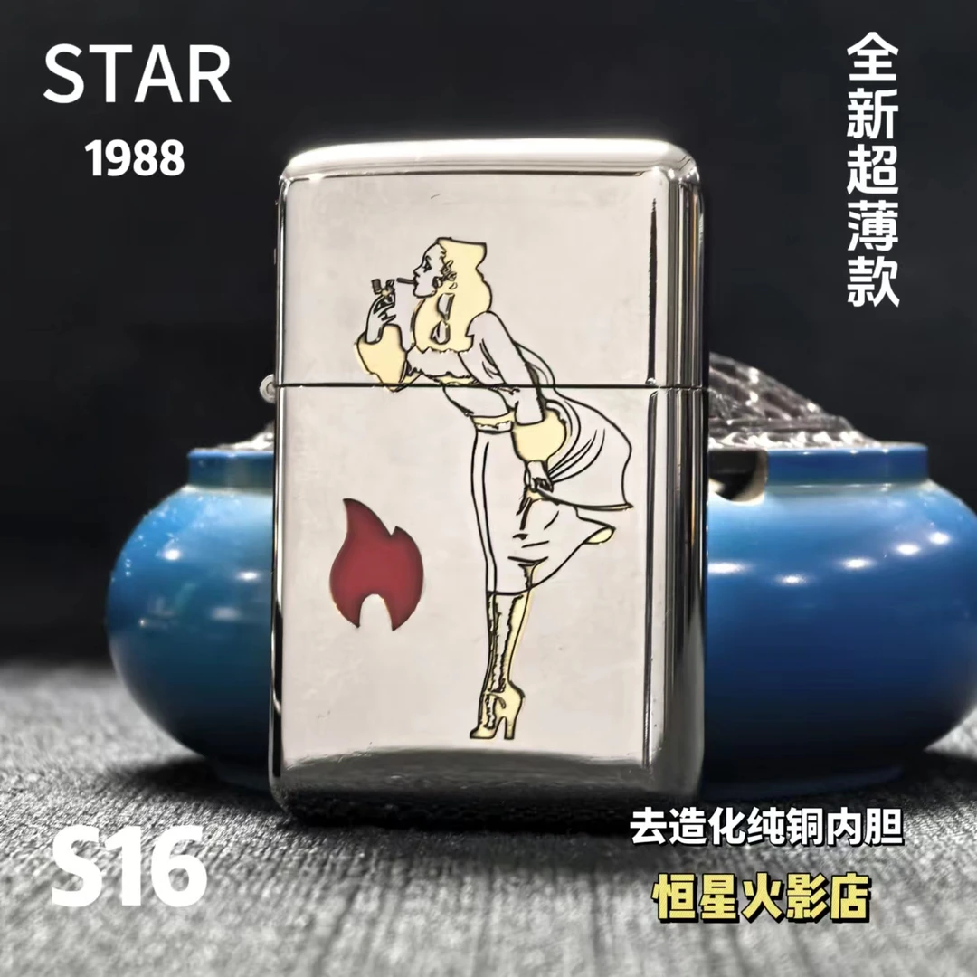 STAR 恒星镍银s16风女煤油打火机