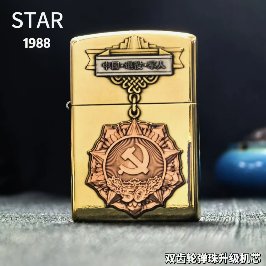 STAR恒星s905精雕镶嵌黄铜退伍军人煤油打火机