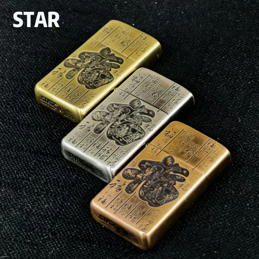 STAR恒星s909纤巧黄 白 紫铜精雕镶嵌百福煤油打火机