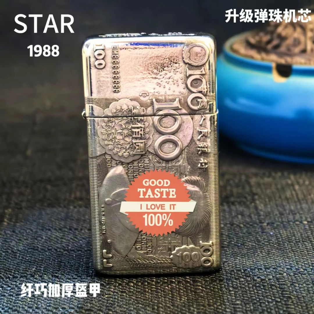 star恒星纤巧909白铜RMB煤油打火机