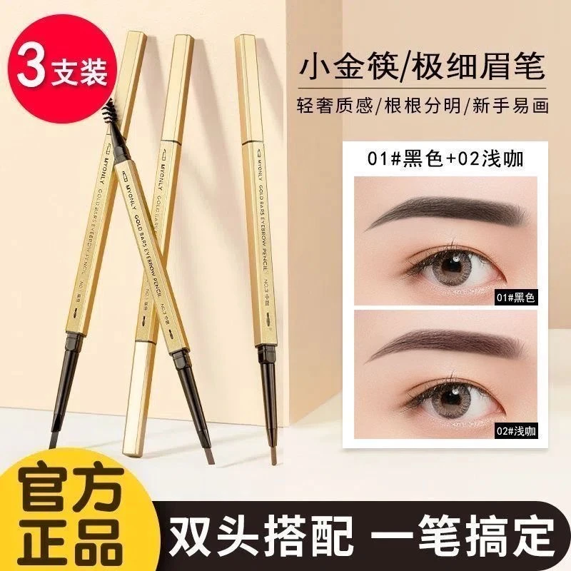 小金筷双头眉笔防水防汗持久不掉色新手不晕染三角极细纹绣师推荐