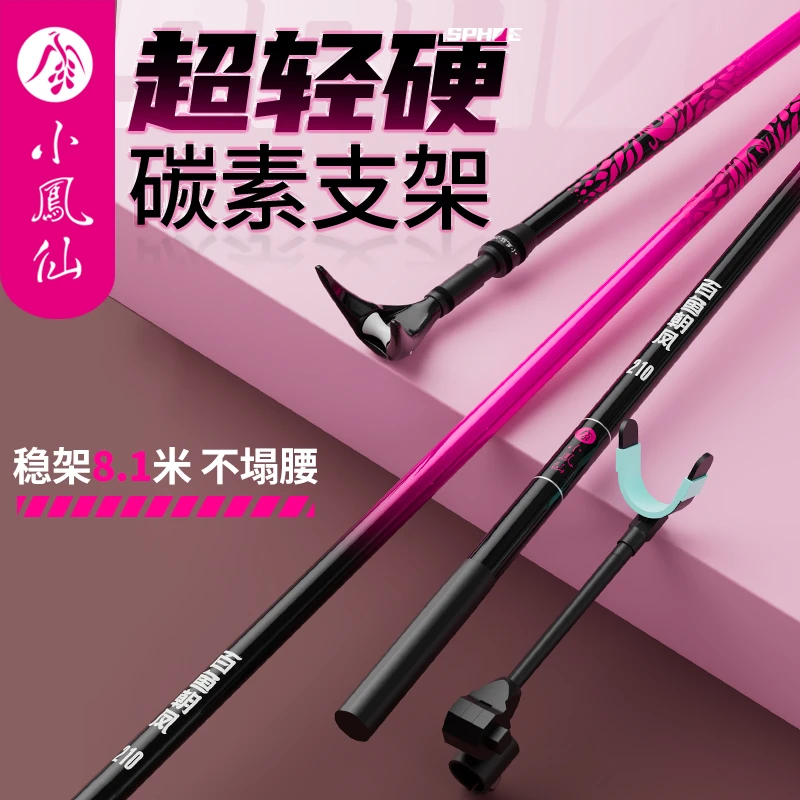 小凤仙百鱼朝凤炮台超轻硬竞技钓鱼大物竿可拆卸伸缩碳素鱼竿支架