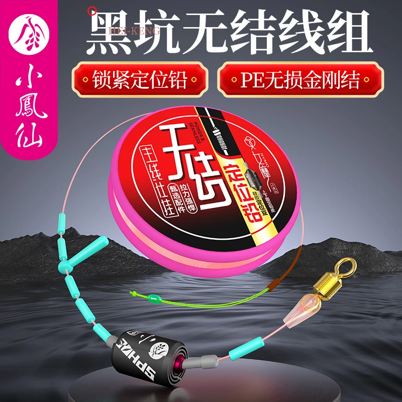 小凤仙女摩无结定位铅主线成品线组进口原丝金刚结黑坑竞技钓鱼线
