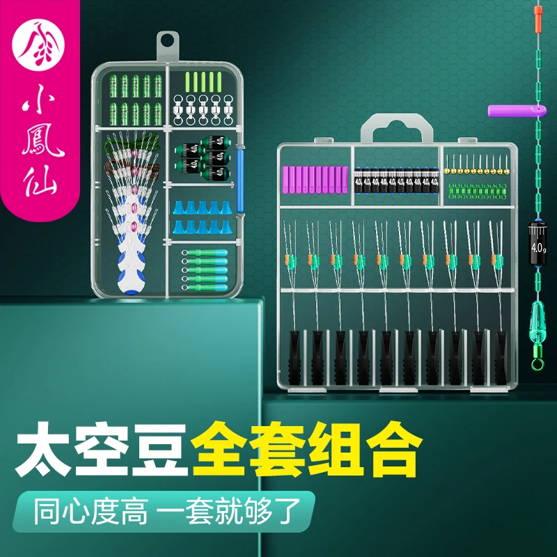 小凤仙太空豆组合套装超紧硅胶铅皮漂座大物主线线组钓鱼渔具配件