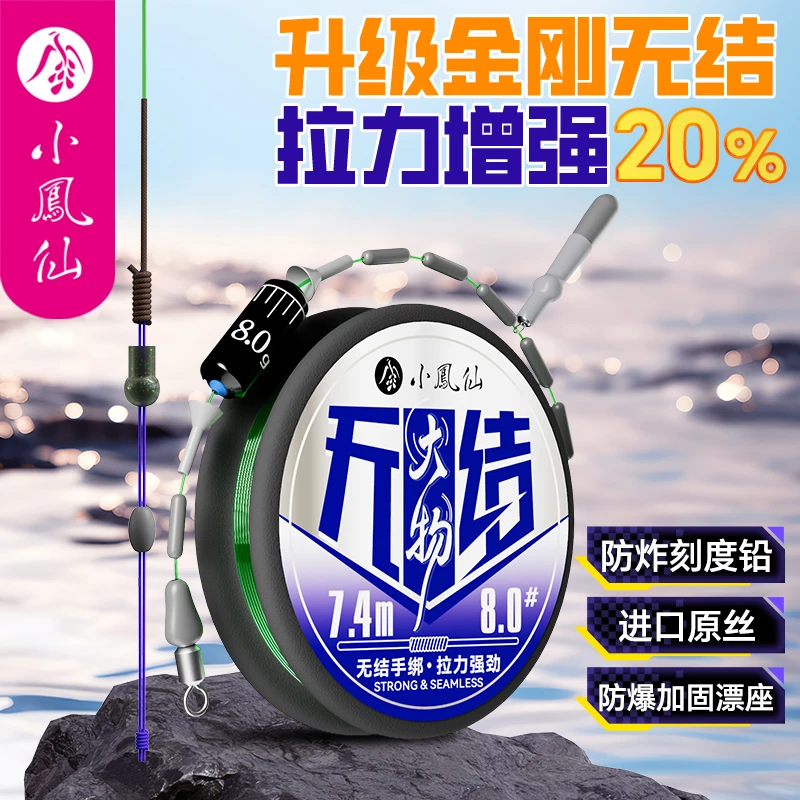 小凤仙升级金刚结无结大物线组鲢鳙巨物主线鱼线无结主线成品线组