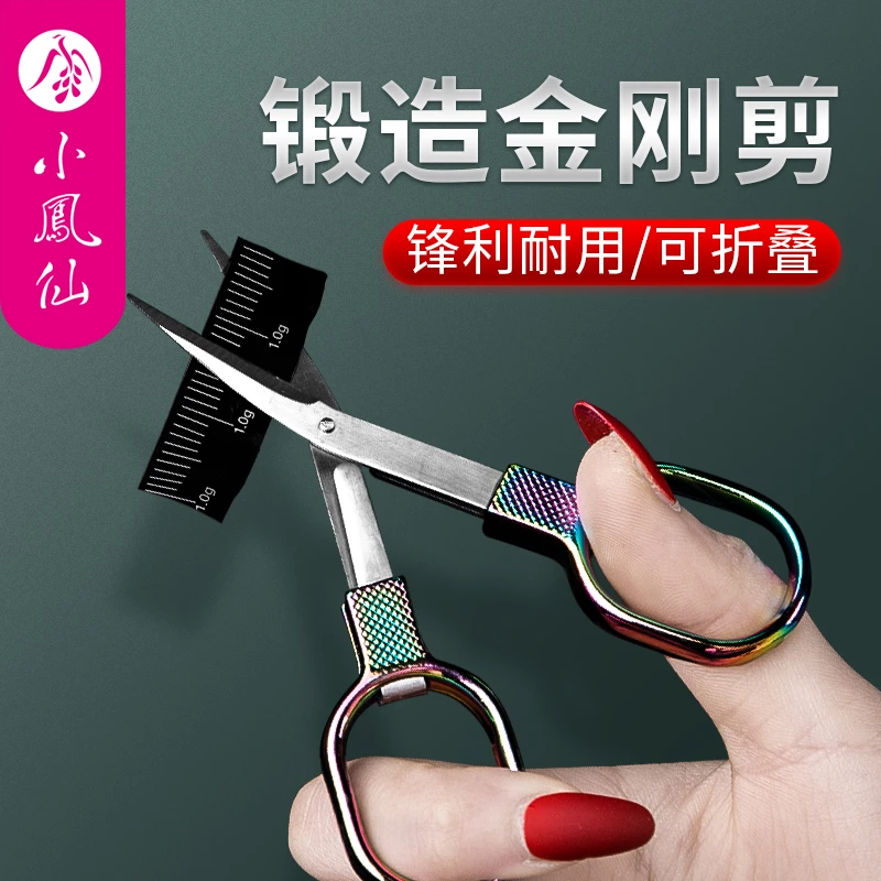 小凤仙钓鱼剪刀多功能小配件铅皮大力马pe线便携垂钓专用折叠剪刀