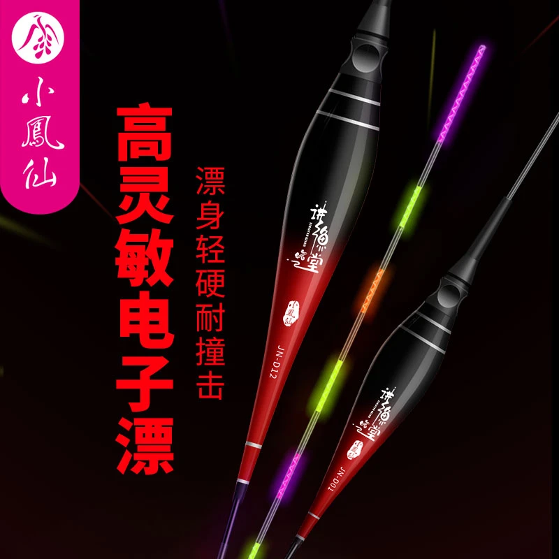 小凤仙夜光漂三色冷光尾柔光尾电子漂高灵敏加粗浮漂鲫鱼漂鲤鱼漂