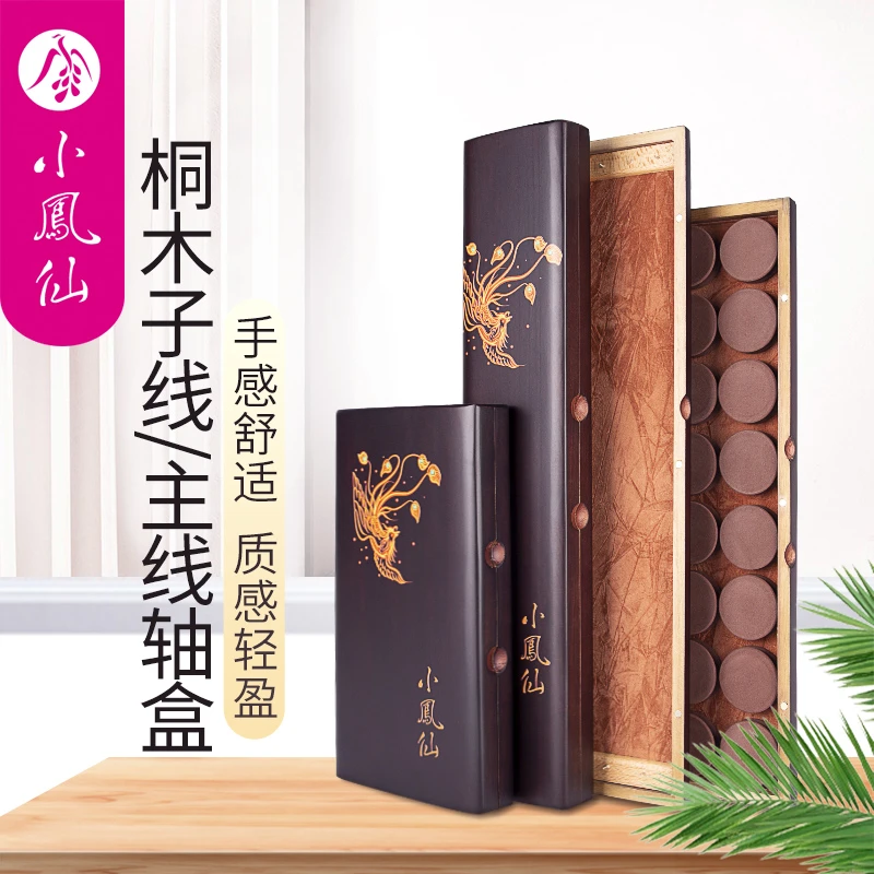 小凤仙高档桐木实木子线盒主线轴盒加大容量多功能线圈收纳盒渔具