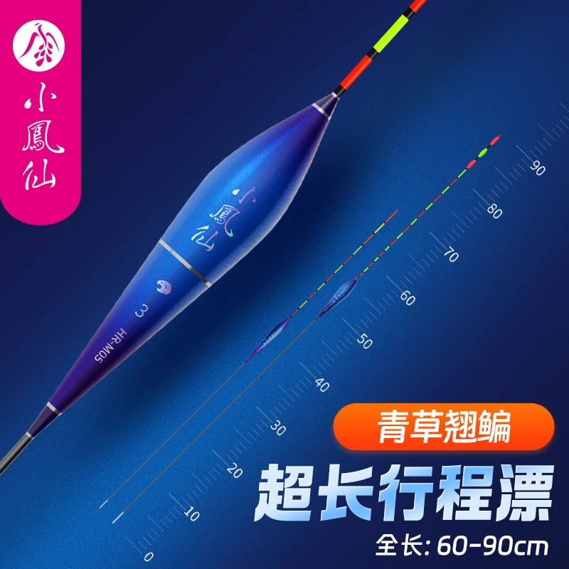 小凤仙超长流氓行程漂高灵敏加粗醒目远投大物鱼漂鲫鲤翘嘴鲢鳙漂