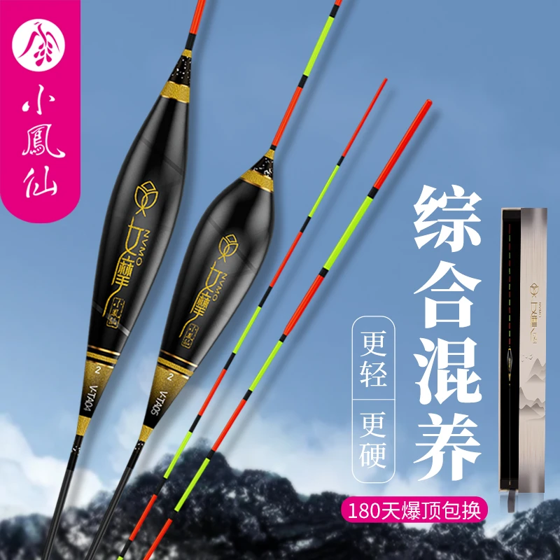 小凤仙女摩碳素浮漂黑坑竞技高灵敏醒目加粗尾渐细硬尾轻口鲫鱼漂
