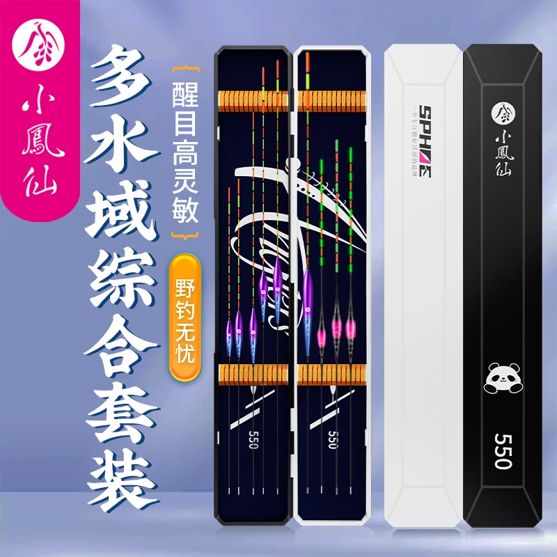 小凤仙鱼漂套装全套醒目高灵敏加粗尾鲫鱼漂鲤鱼日夜两用浮漂福利