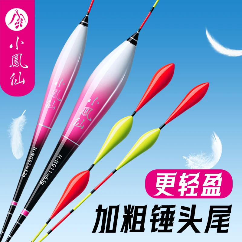 小凤仙鱼漂鲢鳙浮漂漂浮钓草鱼加粗尾醒目高灵敏鲤鱼漂抗走水鲫鱼