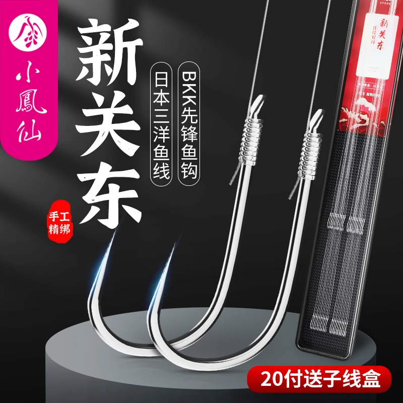 小凤仙新关东鱼钩绑好子线双钩成品套装钓鱼黑坑鲫鲤大物鲢鳙鱼钩