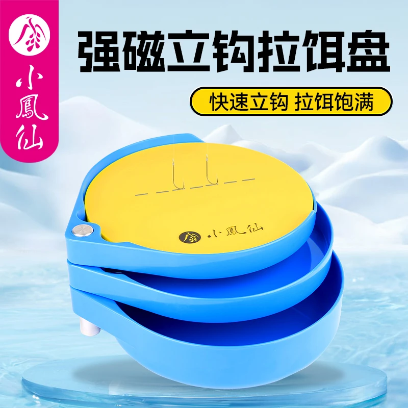 小凤仙3层强磁拉饵盘饵料盒竞技黑坑多功能钓鱼拌饵开饵渔具用品