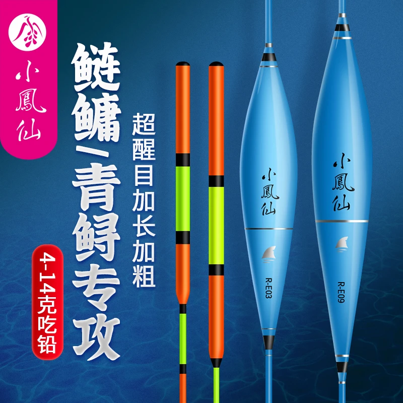 小凤仙大物漂高灵敏醒目加长加粗尾鱼漂鲢鳙青鱼远投巨物专用浮漂